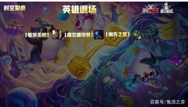 金铲铲之战怎么标记要拿的装备，金铲铲之战最新版本最强阵容详细