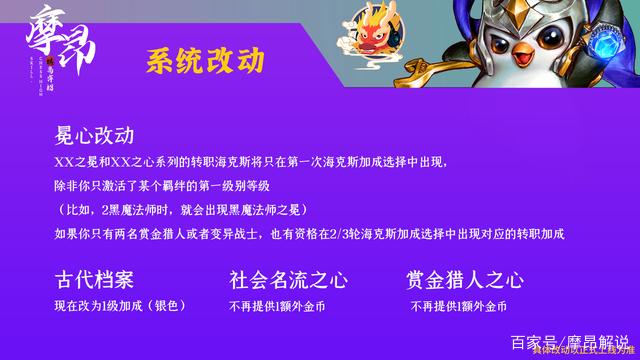 金铲铲之战海克斯大全，金铲铲海克斯