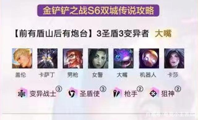 金铲铲之战：S6首个王者诞生，官方特意发海报为他庆祝，太神秘了