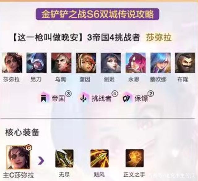 金铲铲之战：S6首个王者诞生，官方特意发海报为他庆祝，太神秘了