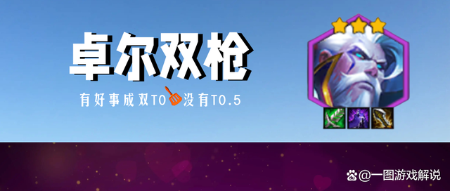 金铲铲龙神联盟触发卓尔不群吗，金铲铲传奇半神阵容搭配