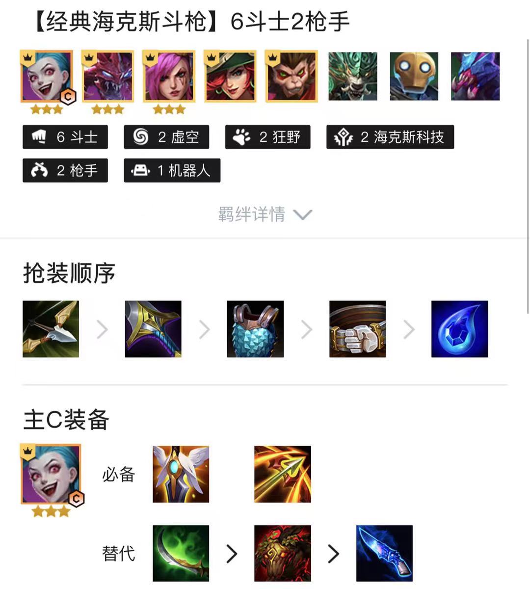 金铲铲什么阵容打得过狂野斗龙，金铲铲狂野斗龙怎么克制