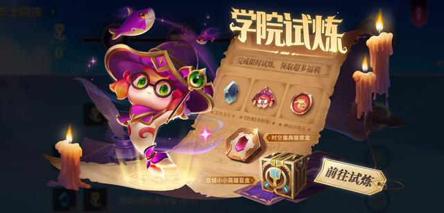 金铲铲之战基本玩法技巧，金铲铲战争学院阵容怎么玩