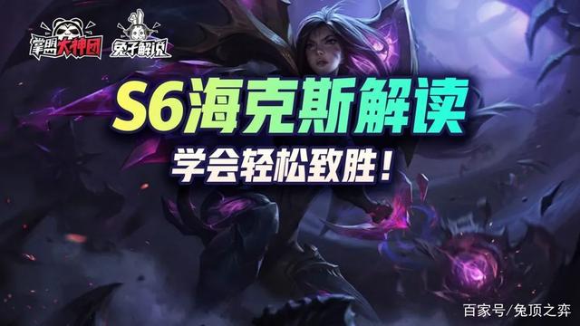 金铲铲之战各种海克斯怎么玩，金铲铲之战海克斯头脑清晰怎么玩