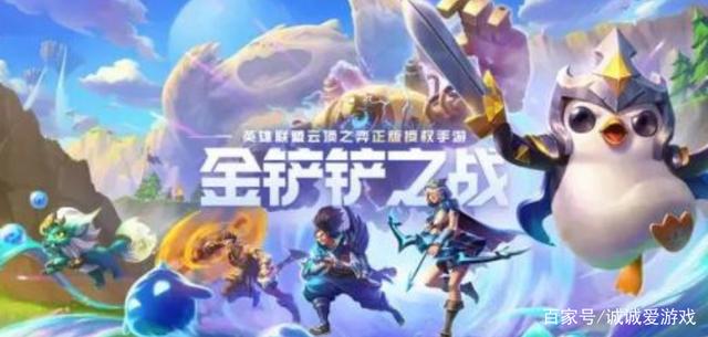金铲铲之战吃鸡阵容排名，金铲铲之战吃鸡阵容攻略