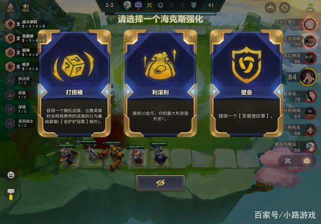金铲铲之战怪兽入侵阵容推荐，金铲铲之战s8最新阵容