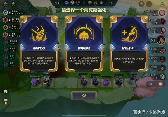 金铲铲之战怪兽入侵阵容推荐，金铲铲之战s8最新阵容