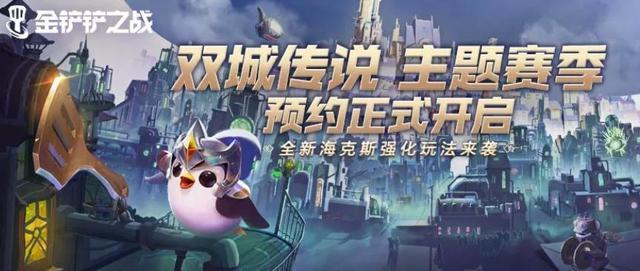 金铲铲之战海克斯科技，金铲铲之战海克斯科技阵容