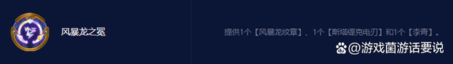 金铲铲龙女云顶之弈装备，金铲铲之战 云顶之奕