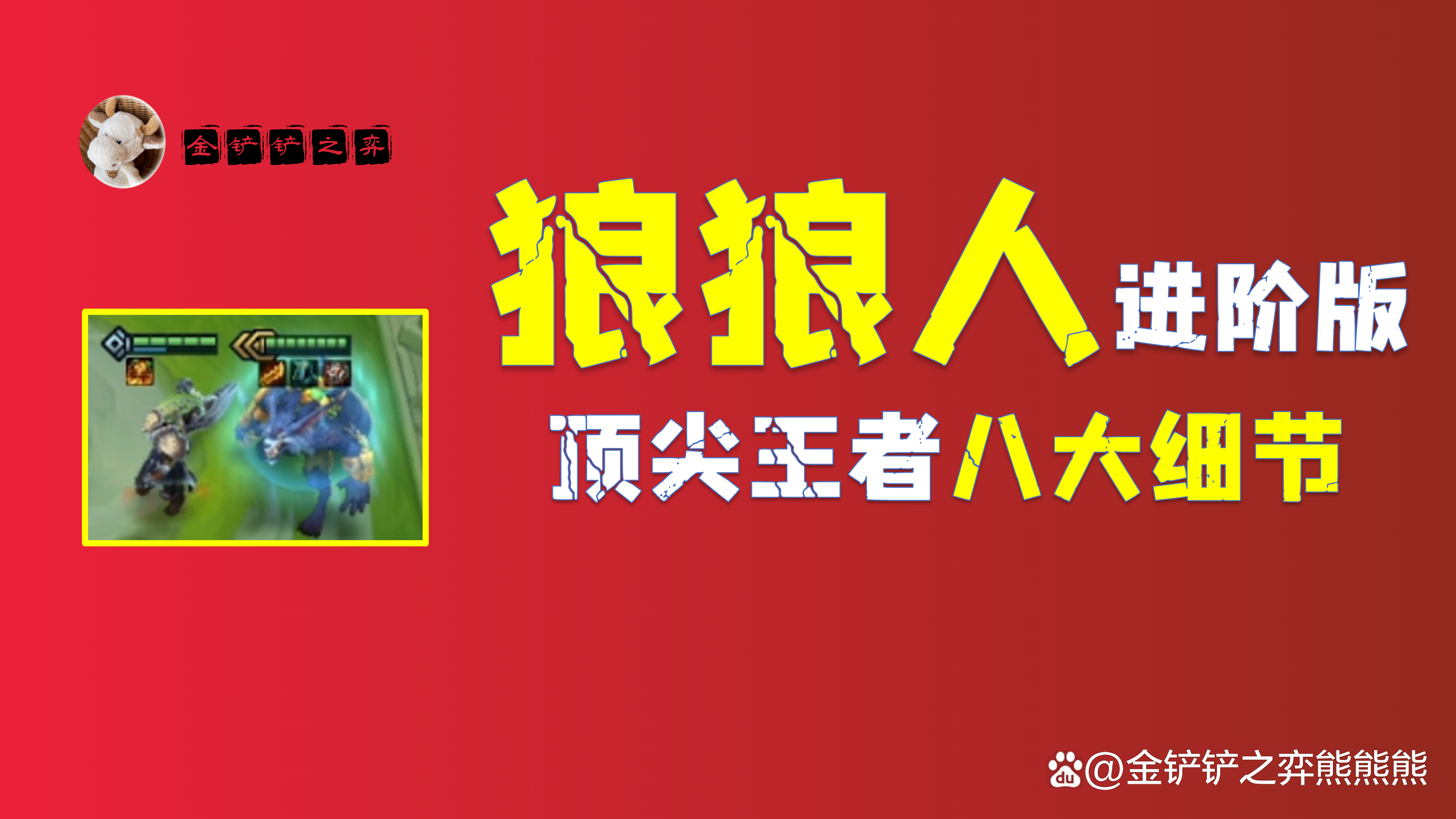金铲铲之战阵容推荐，金铲铲之战官网入口
