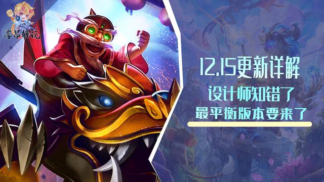 云顶之弈12.18版本改动详解，12.8云顶之弈改动