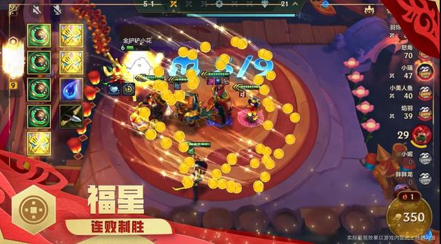 金铲铲之战福星版本，金铲铲之战福星