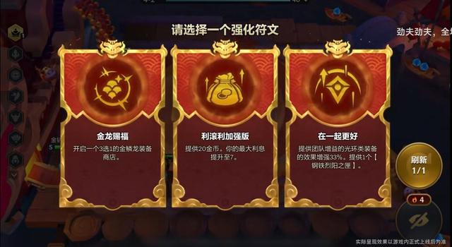 金铲铲之战福星版本，金铲铲之战福星