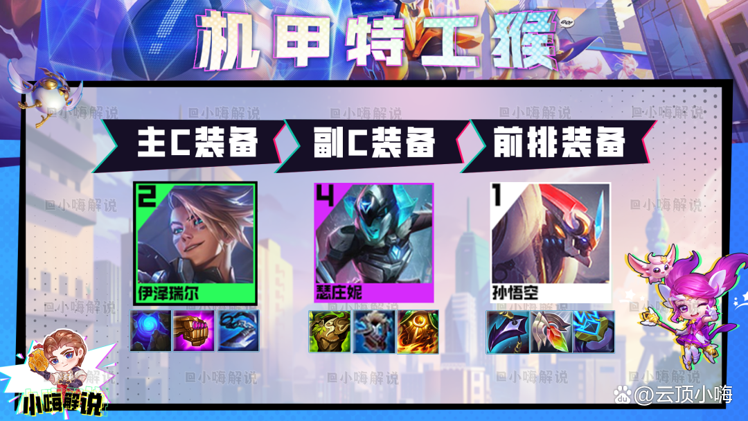 金铲铲之战两费卡，金铲铲之战费卡概率