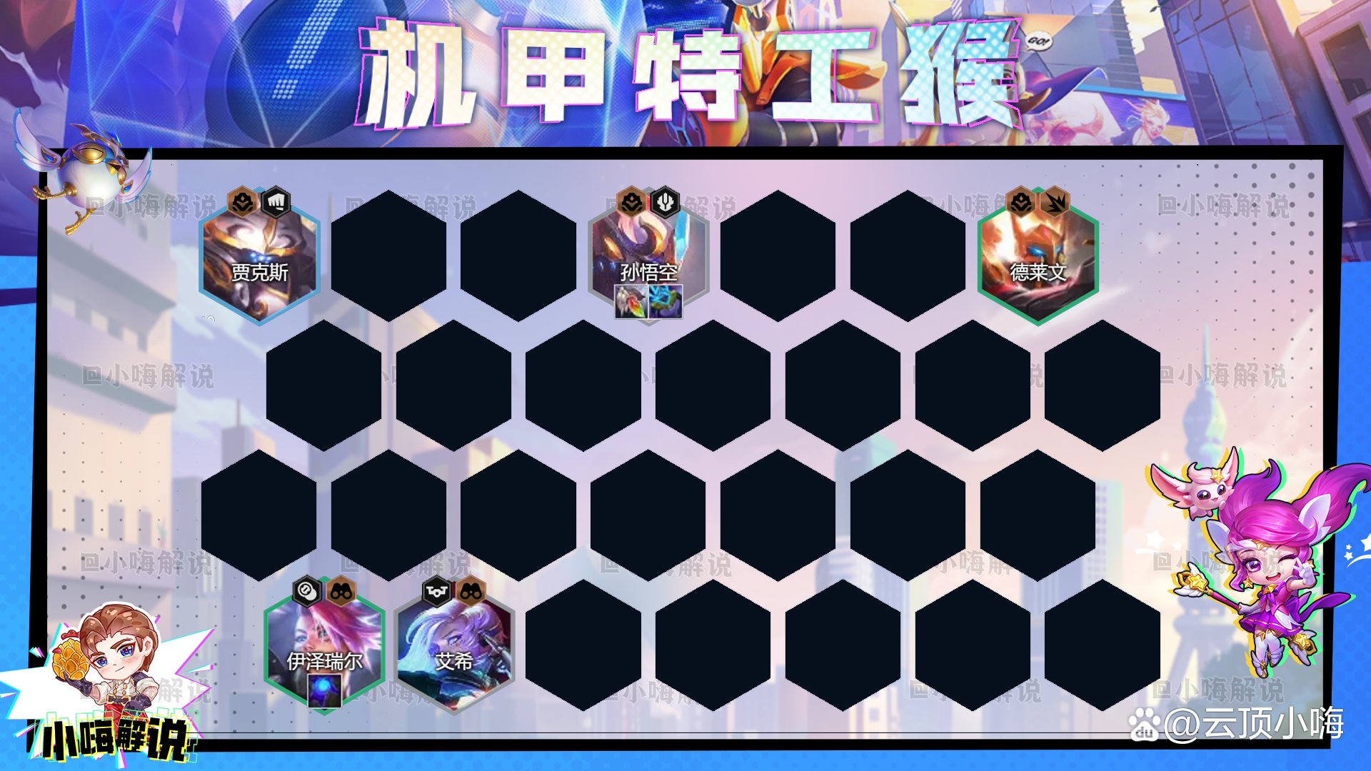 金铲铲之战两费卡，金铲铲之战费卡概率