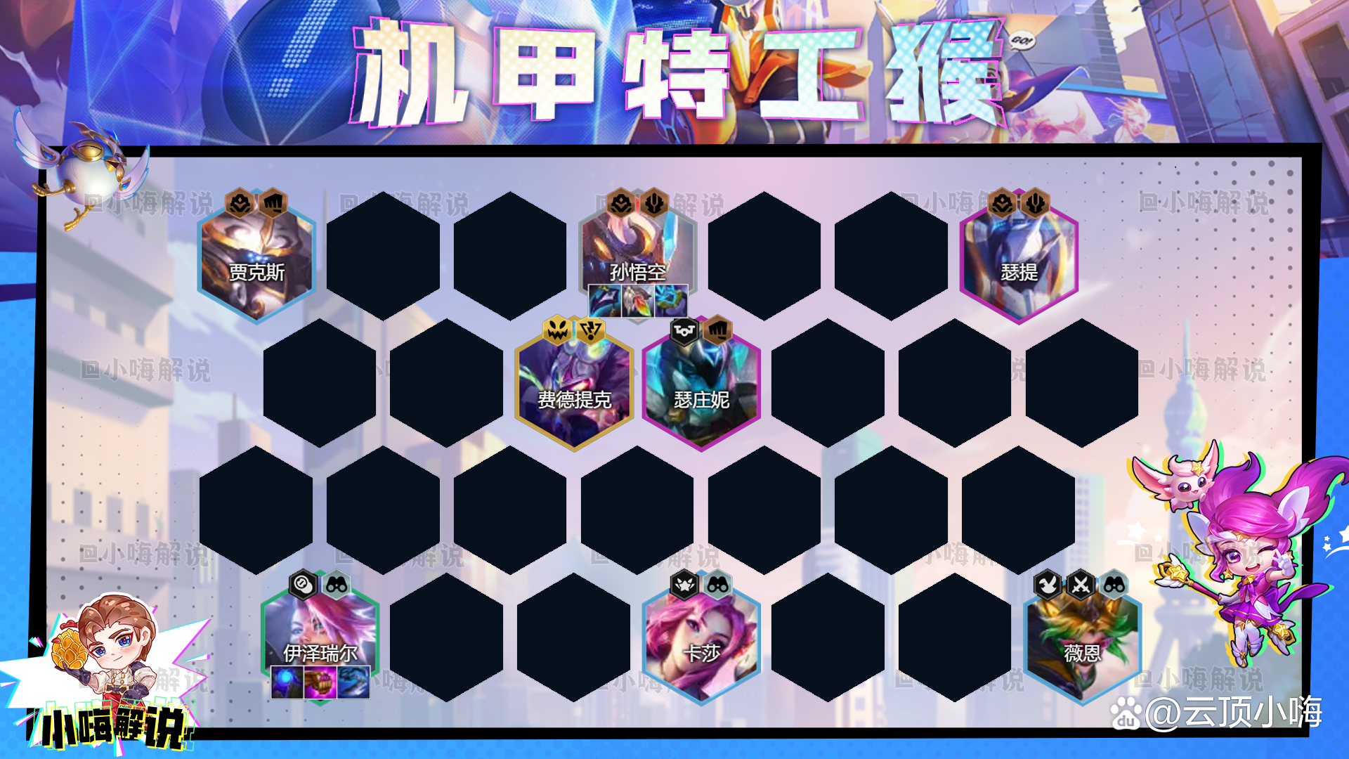 金铲铲之战两费卡，金铲铲之战费卡概率