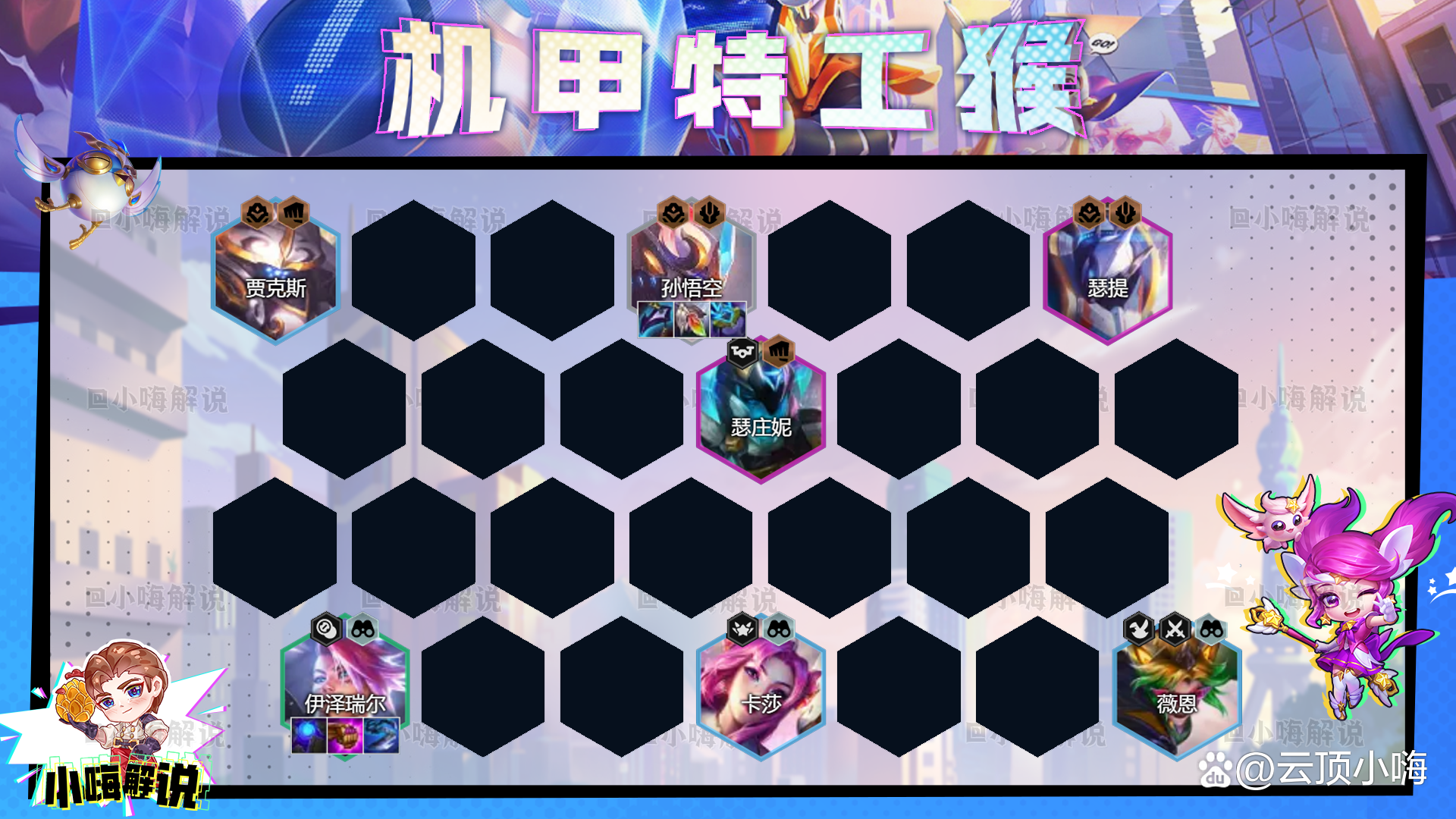 金铲铲之战两费卡，金铲铲之战费卡概率