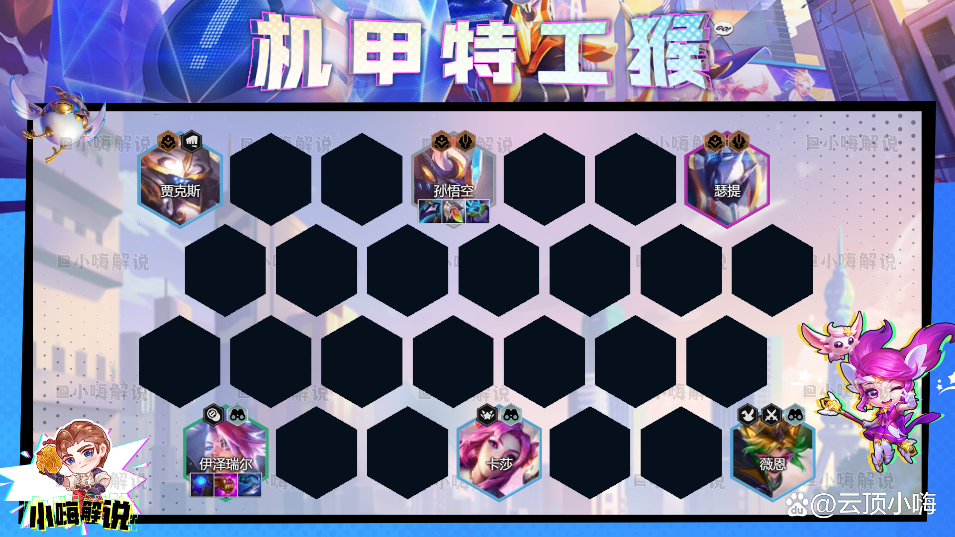 金铲铲之战两费卡，金铲铲之战费卡概率