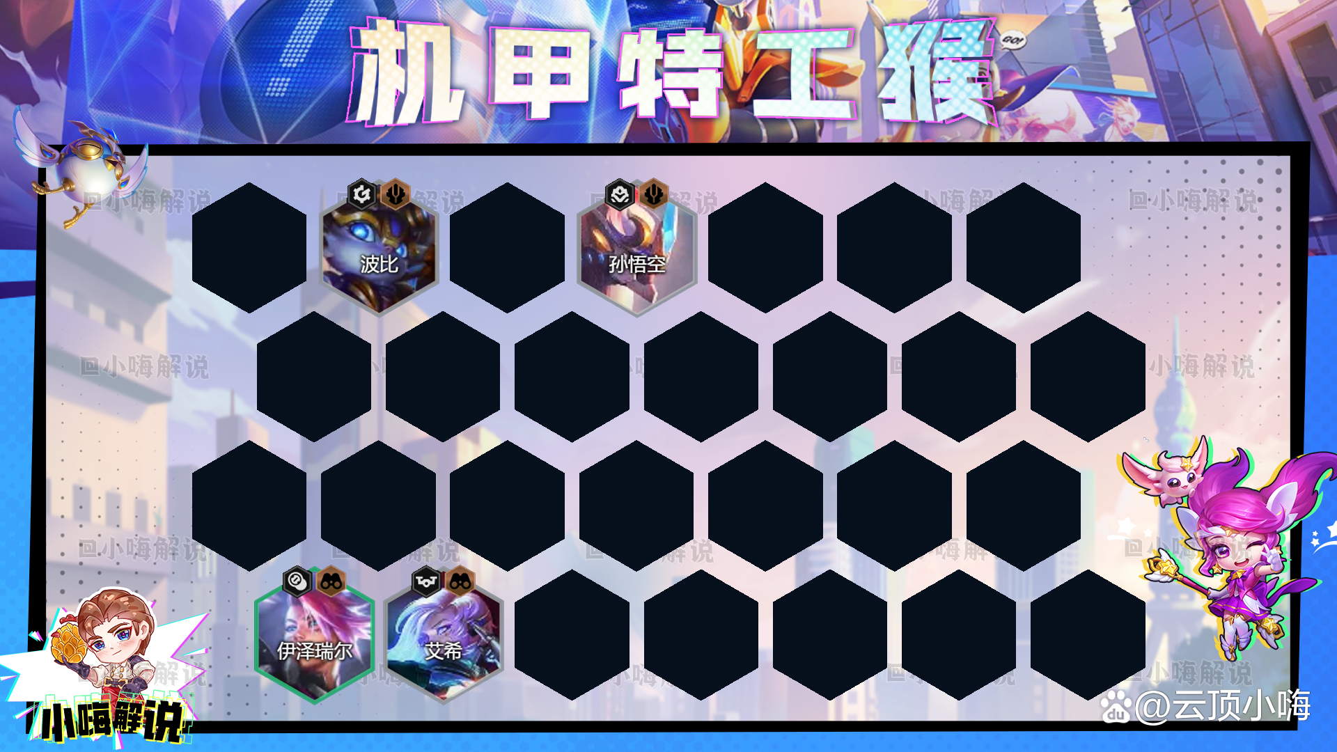 金铲铲之战两费卡，金铲铲之战费卡概率