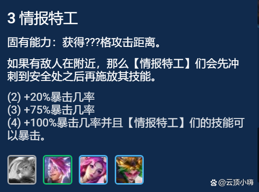金铲铲之战两费卡，金铲铲之战费卡概率