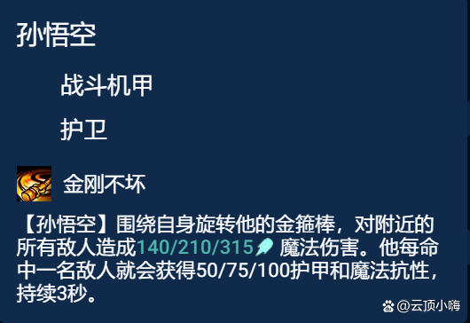 金铲铲之战两费卡，金铲铲之战费卡概率