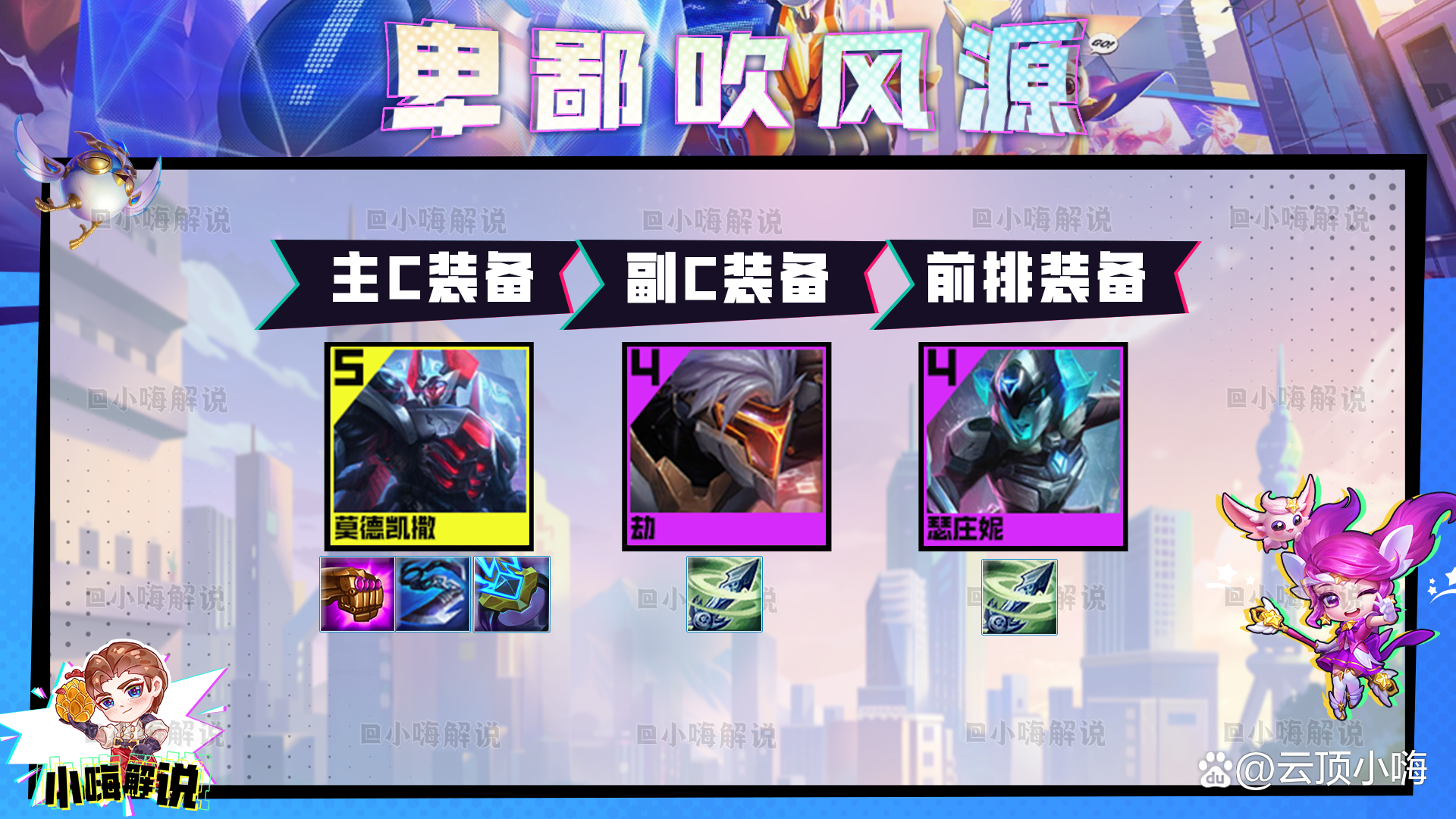 金铲铲之战官网，金铲铲之战pc端