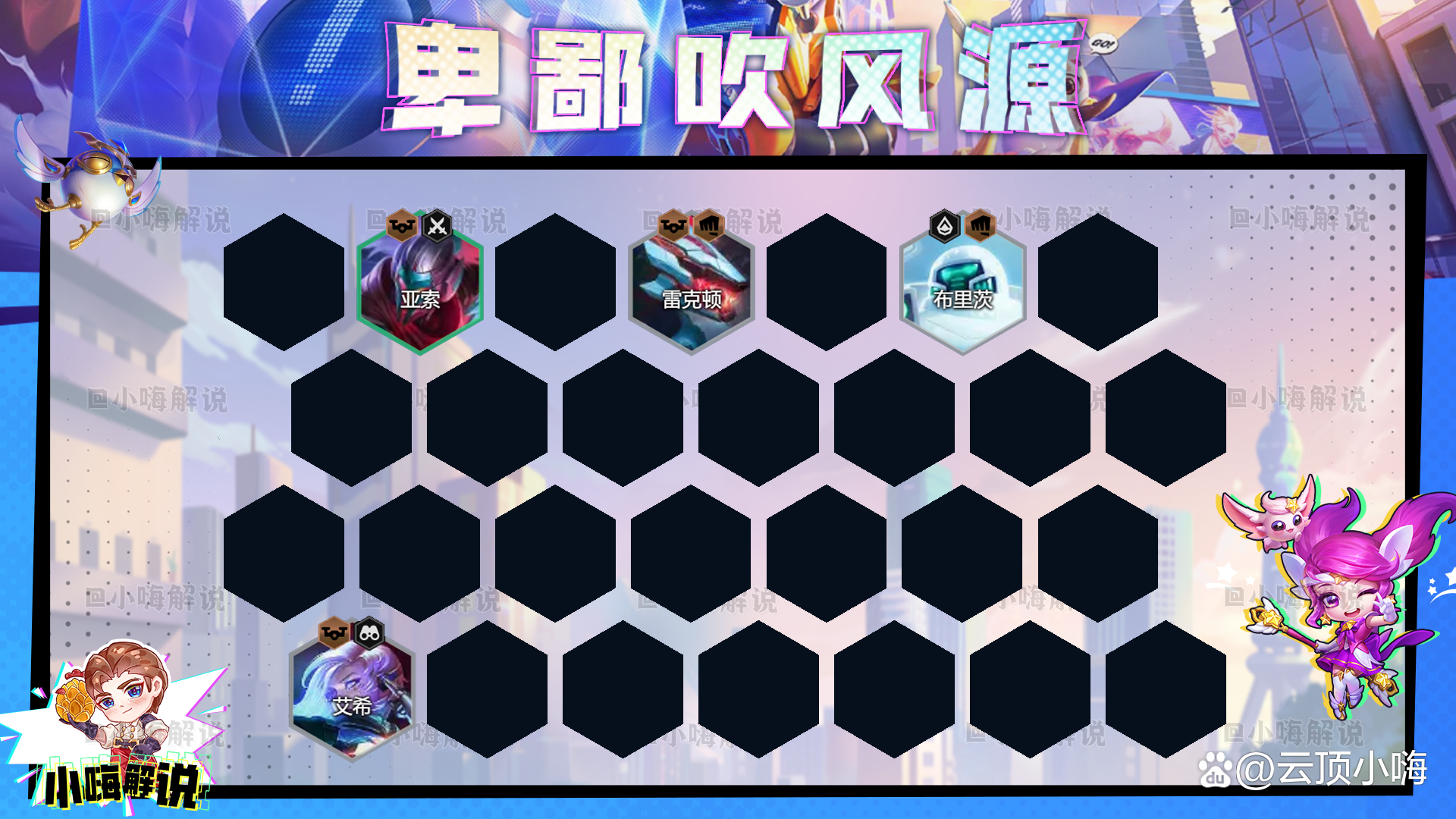 金铲铲之战官网，金铲铲之战pc端