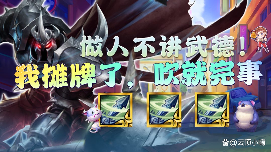 金铲铲之战官网，金铲铲之战pc端