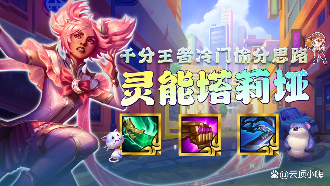 金铲铲狙神阵容怎么打，金铲铲四龙神阵容怎么玩