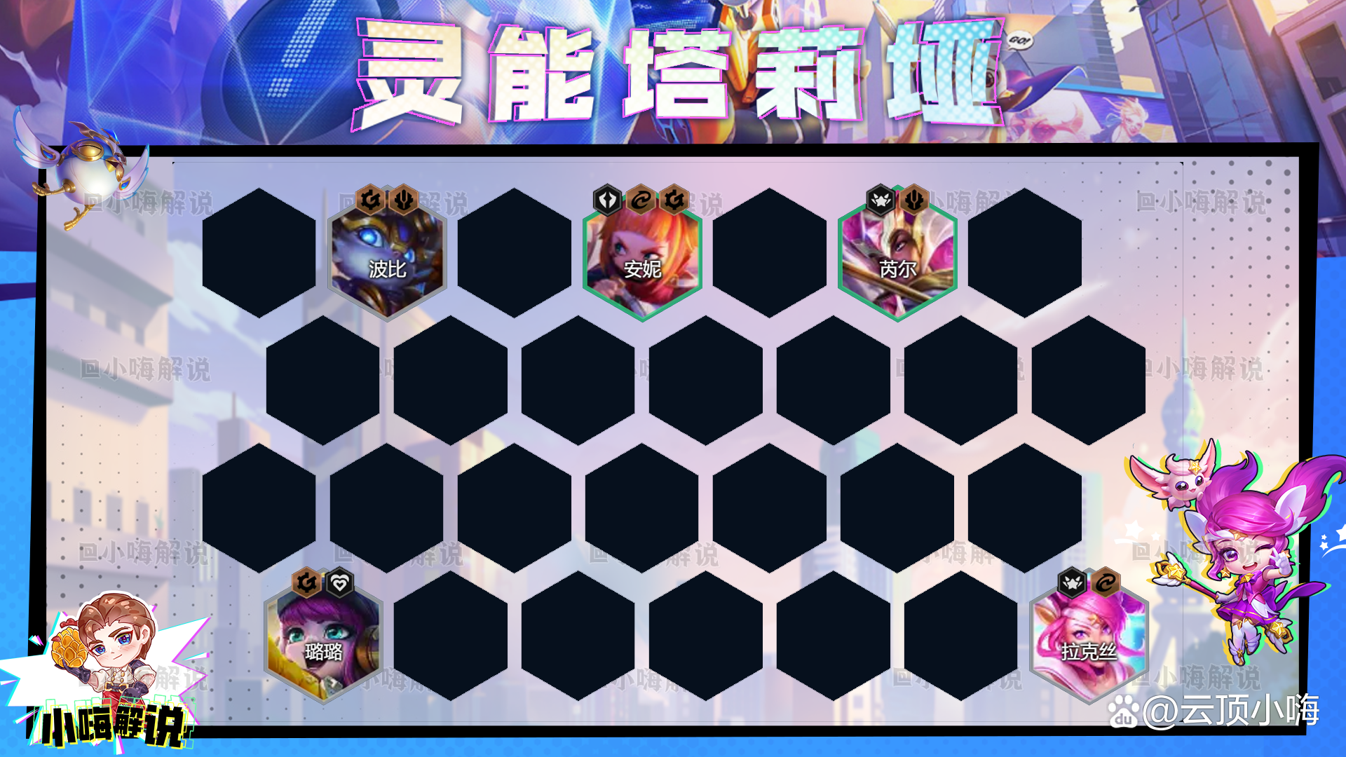 金铲铲狙神阵容怎么打，金铲铲四龙神阵容怎么玩