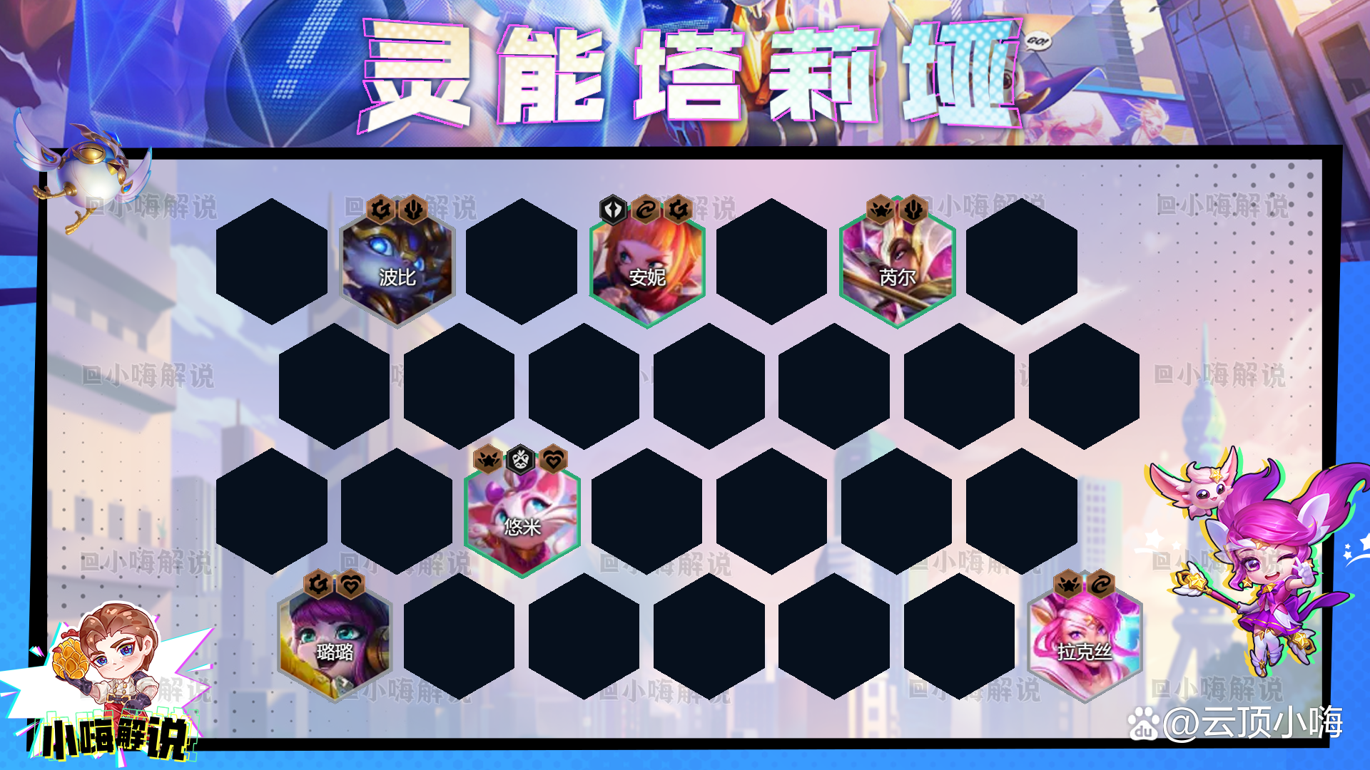 金铲铲狙神阵容怎么打，金铲铲四龙神阵容怎么玩