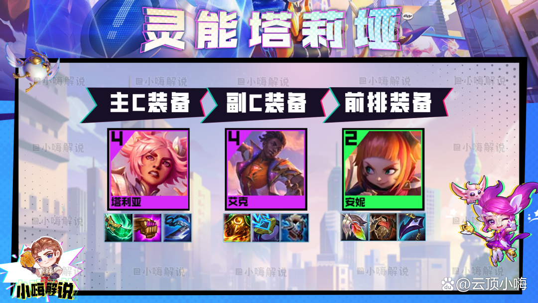 金铲铲狙神阵容怎么打，金铲铲四龙神阵容怎么玩