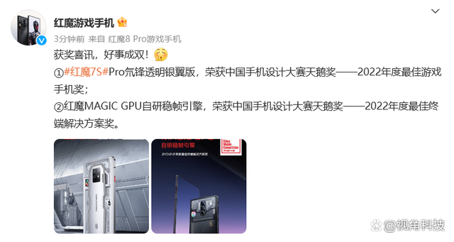年度最佳游戏手机红魔 8 Pro系列1.5再开售，享12期免息福利