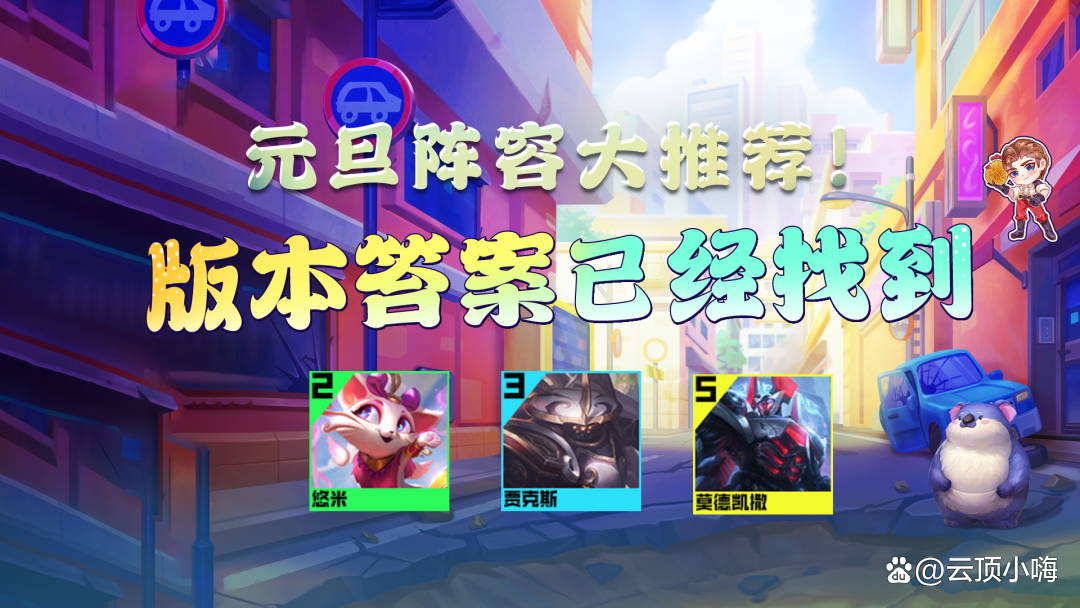 金铲铲之战多少胜点王者，金铲铲几分上王者