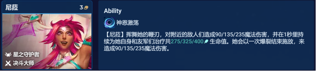 云顶之弈金铲铲之战,霓虹深渊乌龟壳