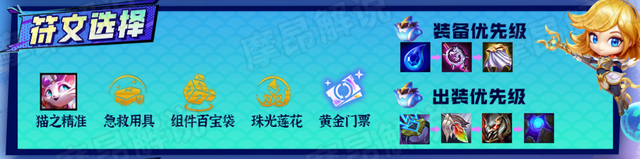 云顶之弈金铲铲之战,霓虹深渊乌龟壳