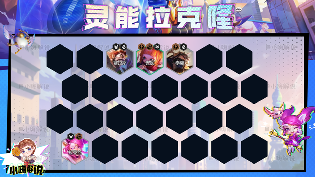 金铲铲之战:全网最火阵容来了!全新低费思路,全员3星稳定前二