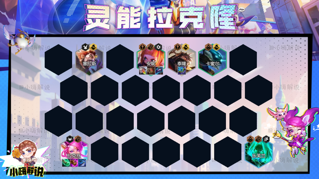 金铲铲之战:全网最火阵容来了!全新低费思路,全员3星稳定前二