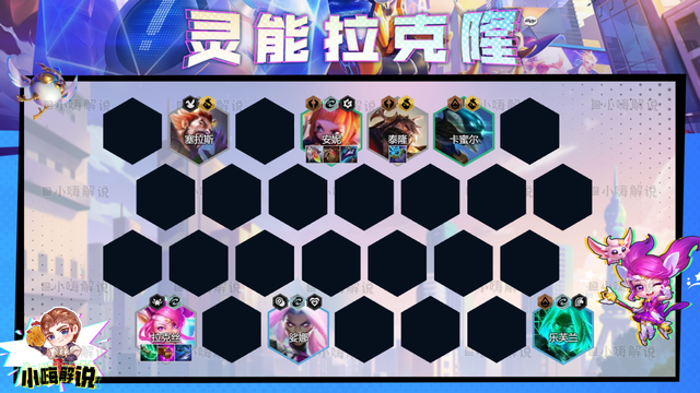 金铲铲之战:全网最火阵容来了!全新低费思路,全员3星稳定前二