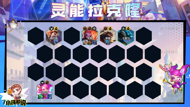 金铲铲之战:全网最火阵容来了!全新低费思路,全员3星稳定前二