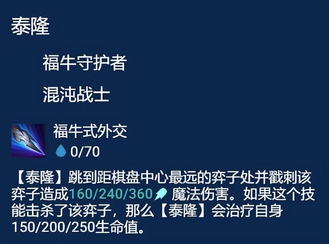 金铲铲之战:全网最火阵容来了!全新低费思路,全员3星稳定前二
