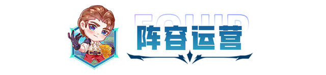 金铲铲之战:全网最火阵容来了!全新低费思路,全员3星稳定前二