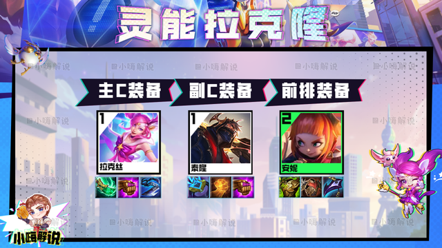 金铲铲之战:全网最火阵容来了!全新低费思路,全员3星稳定前二