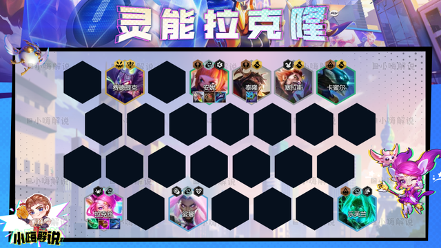 金铲铲之战:全网最火阵容来了!全新低费思路,全员3星稳定前二